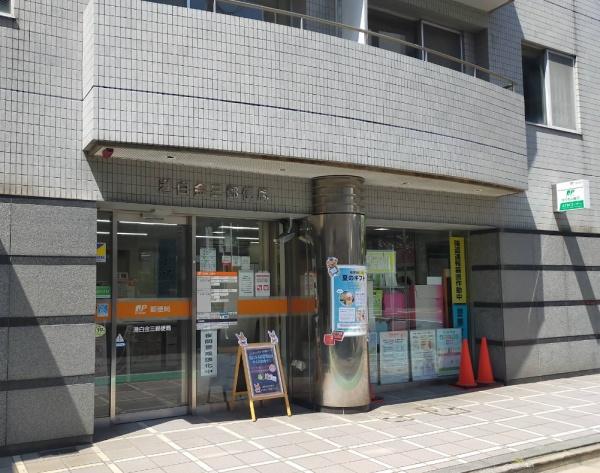 スタジオエアー白金(港白金三郵便局)