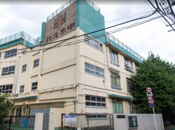 渋谷区西原１丁目の土地(渋谷区立代々木中学校)