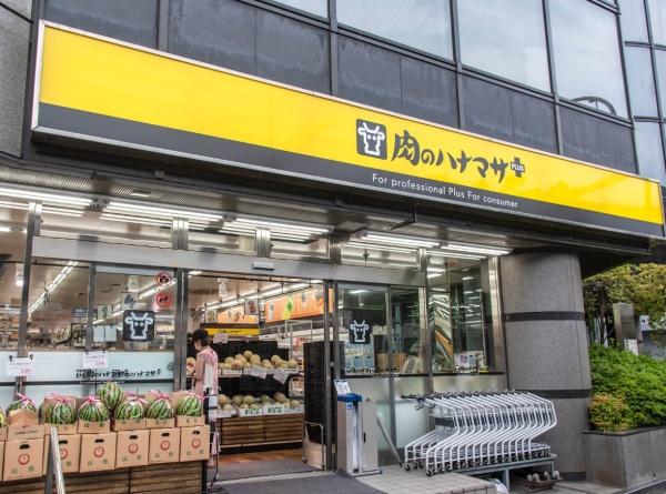 ロイヤルシーズン南麻布(Hanamasa　Plus＋南麻布店)
