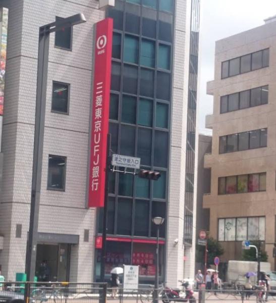 モンヴェール四ッ谷(三菱UFJ銀行四谷支店)