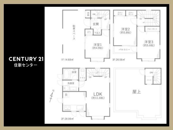 杉並区荻窪１丁目の中古一戸建