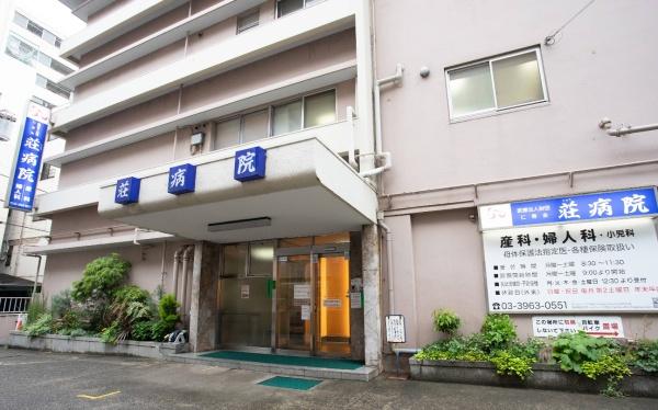 セザール第二池袋本町(医療法人財団仁寿会荘病院)