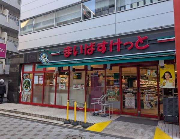 ライオンズステーションプラザ半蔵門(まいばすけっと半蔵門駅前店)
