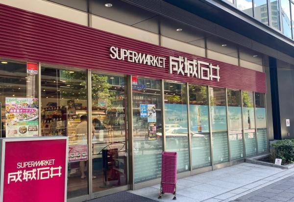 ライオンズステーションプラザ半蔵門(成城石井麹町店)
