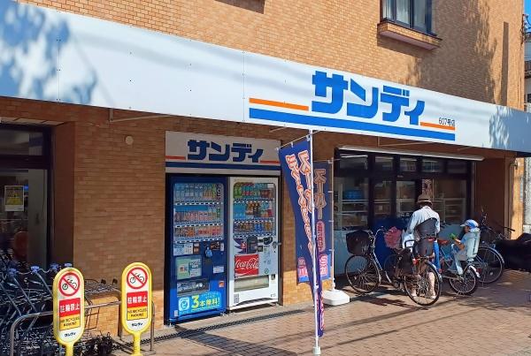 パールハイツ笹塚(サンディ幡ヶ谷店)