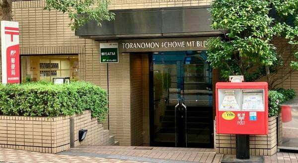 パークコート虎ノ門愛宕タワー(神谷町郵便局)