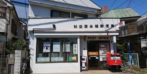 ハイコート浜田山壱丁目(杉並西永福郵便局)