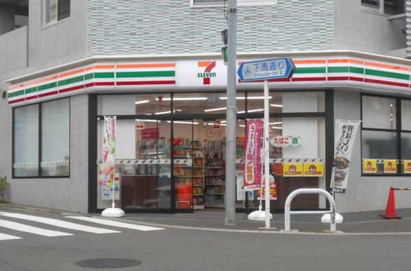 リムテラス世田谷下馬(セブンイレブン世田谷下馬4丁目店)