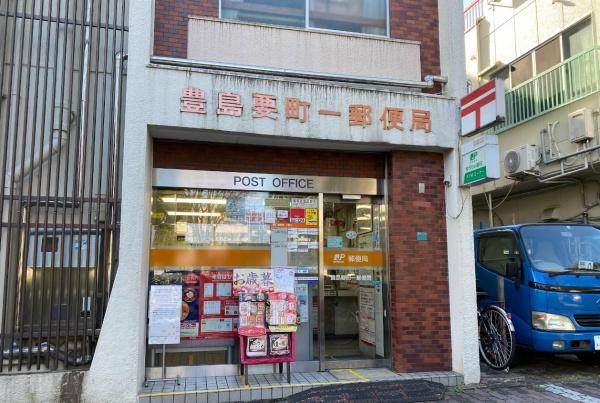 カーサ要町(豊島要町一郵便局)