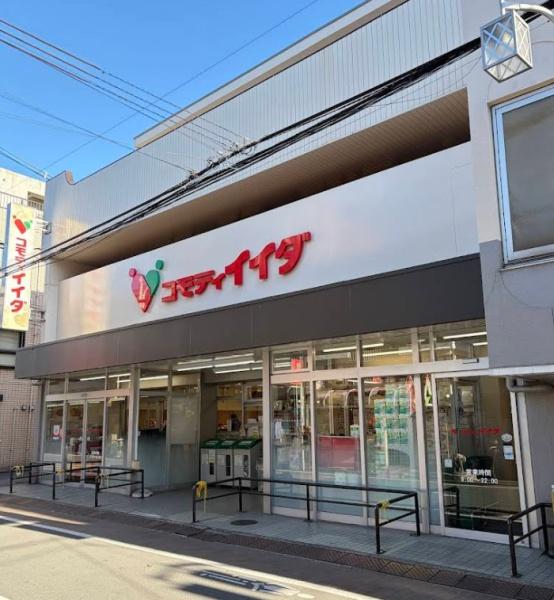 フロール巣鴨(コモディイイダ西巣鴨店)