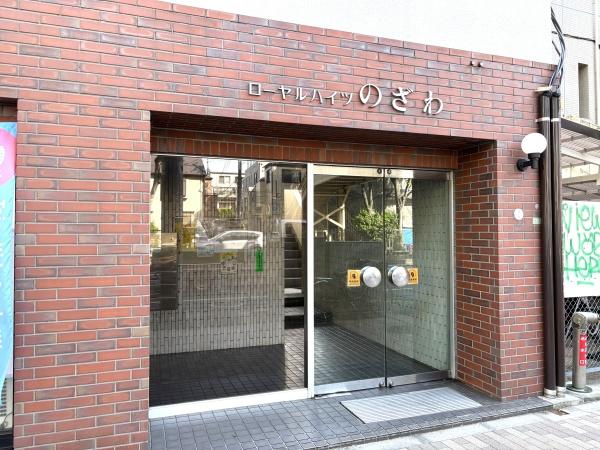 ローヤルハイツのざわ