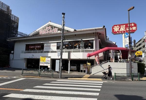 高井戸ハウス