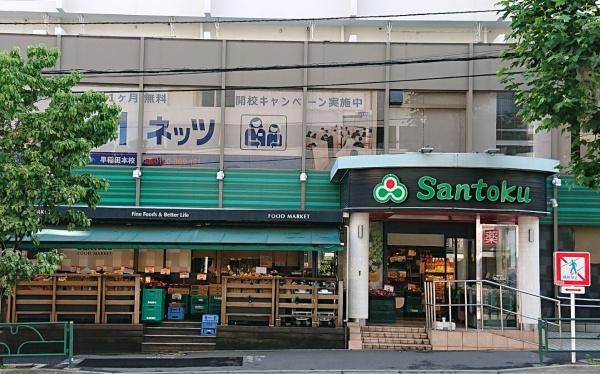 ルジェンテ早稲田(Santoku早稲田店)
