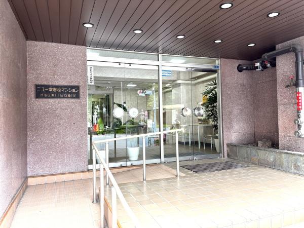 ニュー常磐松マンション（渋谷）