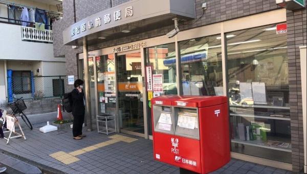 羽根木の森レジデンス(東松原駅前郵便局)