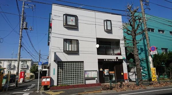 ドムール江古田(中野丸山郵便局)