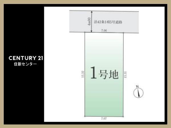 狛江市西野川４丁目の売土地