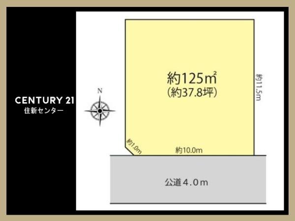 三鷹市野崎１丁目の売土地