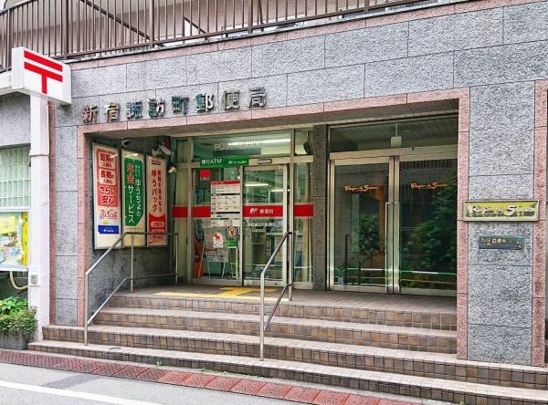トキワパレス(新宿諏訪町郵便局)