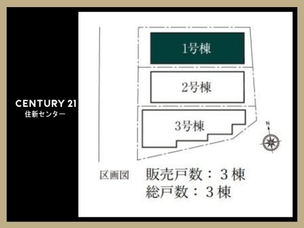杉並区下井草３丁目の新築一戸建