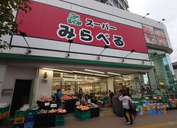 パーク・コート落合台(スーパーみらべる中井店)
