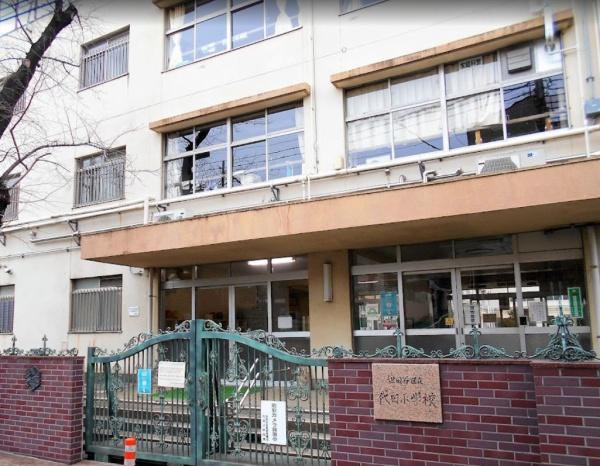 ハヤマビル(世田谷区立代田小学校)