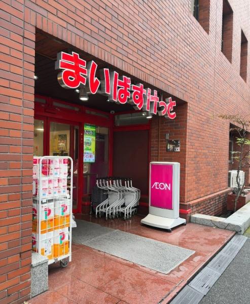 渋谷区代々木３丁目の中古一戸建て(まいばすけっと新宿駅南店)