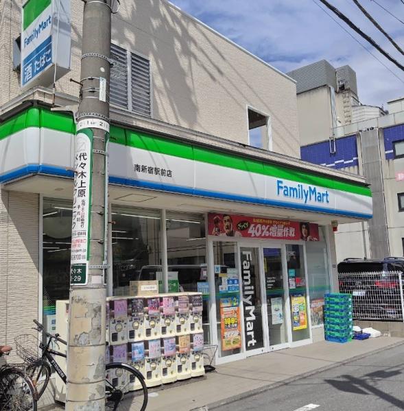 渋谷区代々木３丁目の中古一戸建て(ファミリーマート南新宿駅前店)