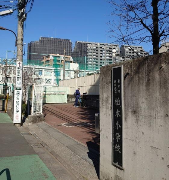 新宿区北新宿２丁目の中古一戸建て(新宿区立柏木小学校)