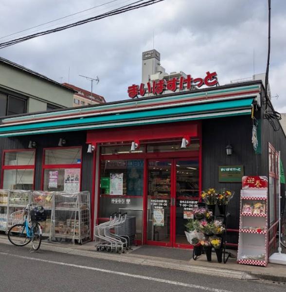 ドミール千駄木(まいばすけっと谷中よみせ通り店)