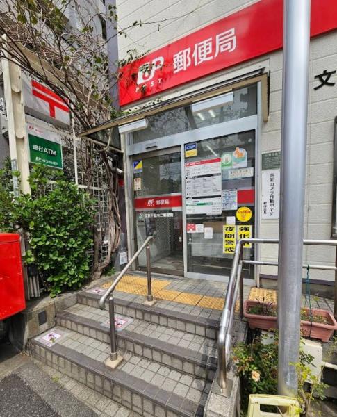 ドミール千駄木(文京千駄木三郵便局)