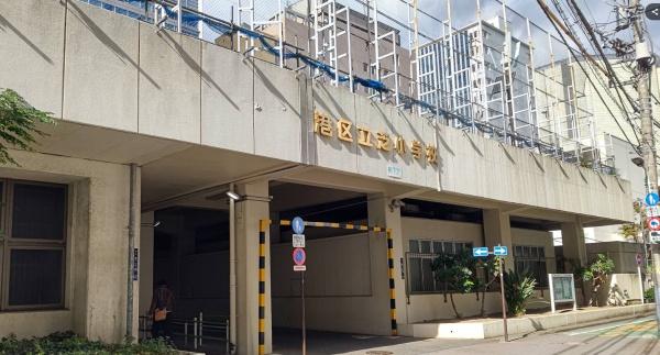 サーラ・プラティコ(港区立芝小学校)