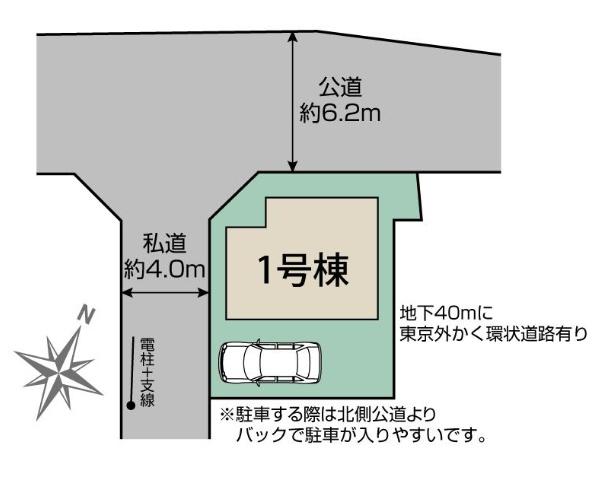 調布市入間町２丁目の新築一戸建