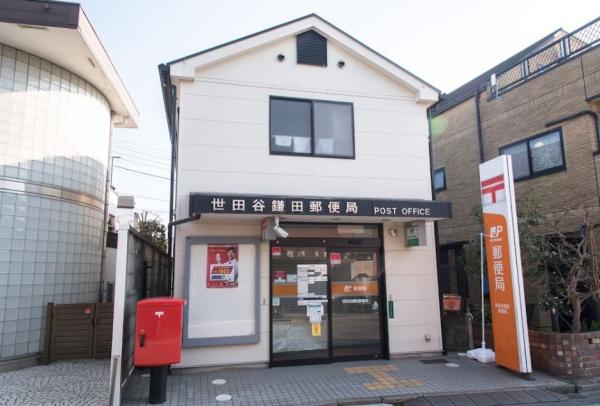 世田谷区大蔵６丁目の中古一戸建て(世田谷鎌田郵便局)