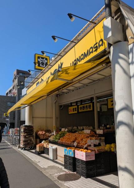 グラーサ中野坂上(肉のハナマサ中野店)