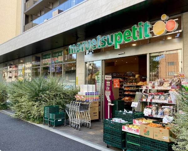 朝日ツイン目黒Ａ棟(マルエツプチ中目黒四丁目店)