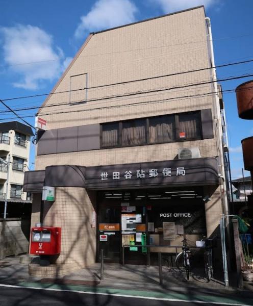 パルテール砧(世田谷砧郵便局)