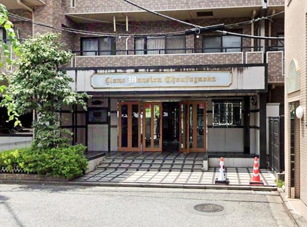 ライオンズマンション調布ヶ丘