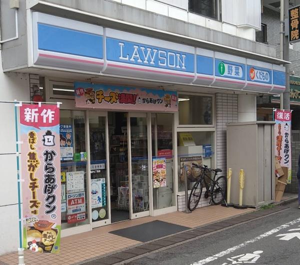 藤和シティコープ自由が丘(ローソン奥沢七丁目店)