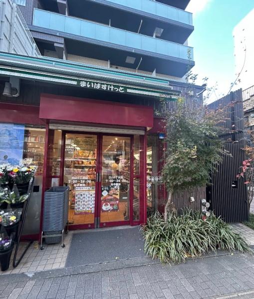 ノルディックマンション文京白山(まいばすけっと白山5丁目店)