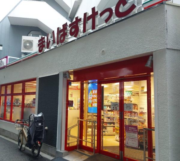 ザ・レジデンス白金スイート(まいばすけっと白金6丁目店)