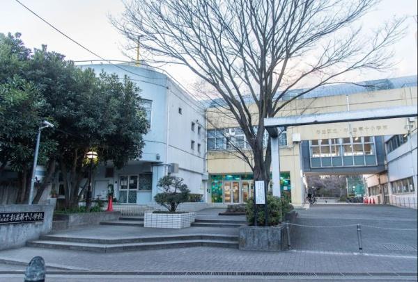 ハイマンションウエスト高円寺(杉並区立杉並第十小学校)