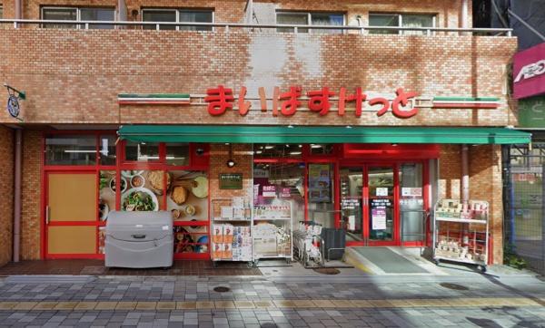 文京区千駄木３丁目の中古一戸建て(まいばすけっと千駄木3丁目店)