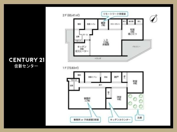 世田谷区成城９丁目の中古一戸建