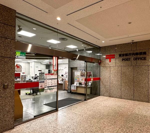 ハイネスロフティ(東京都庁内郵便局)