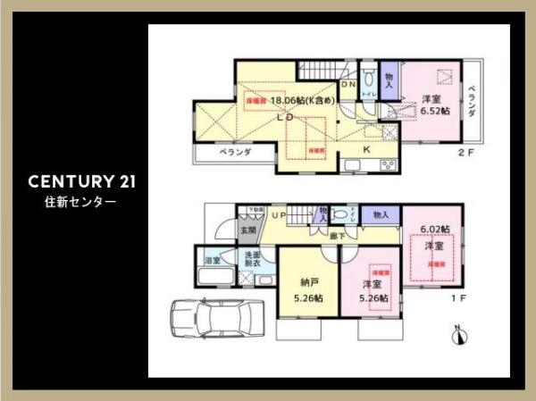 杉並区成田東１丁目の中古一戸建て