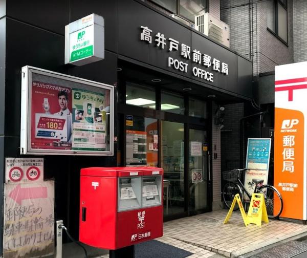 シャリエ高井戸ソルパティオ(高井戸駅前郵便局)