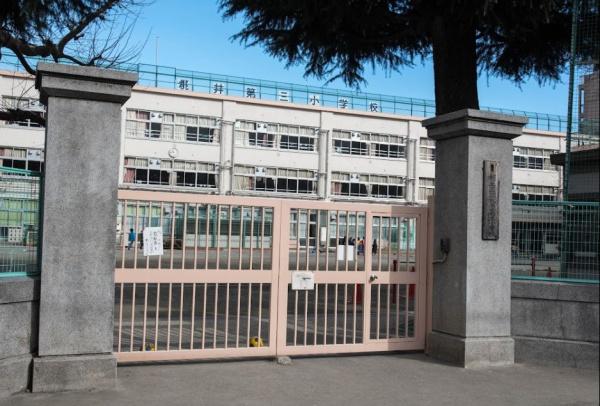 杉並区西荻北３丁目の土地(杉並区立桃井第三小学校)