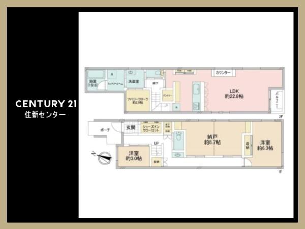世田谷区下馬１丁目の中古一戸建て