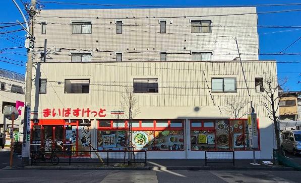 世田谷区下馬１丁目の中古一戸建て(まいばすけっと下馬1丁目店)